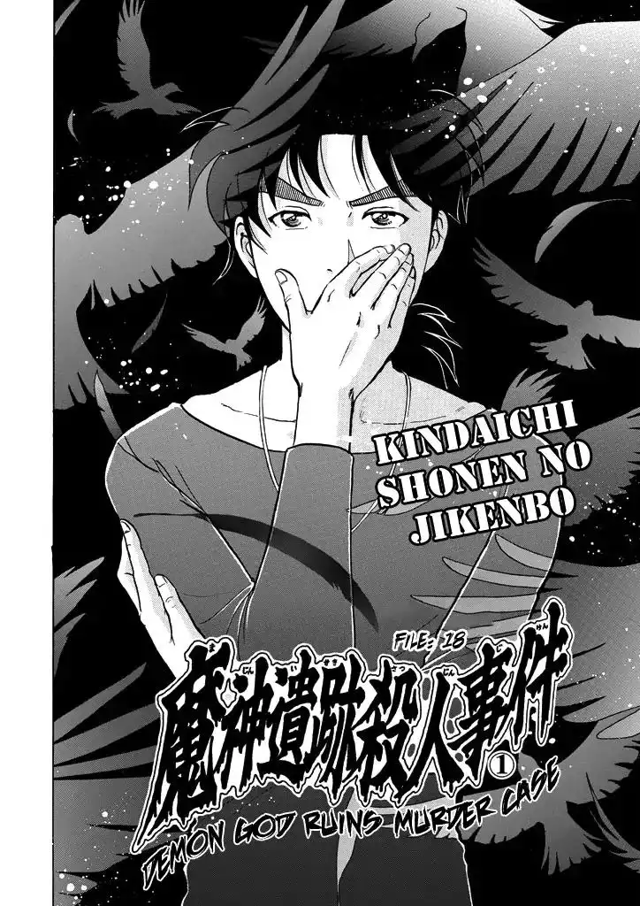 Kindaichi Shounen no Jikenbo Chapter 199 5